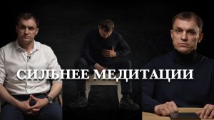 ИСИХАЗМ.  Техника тишины, которая сильнее любой медитации