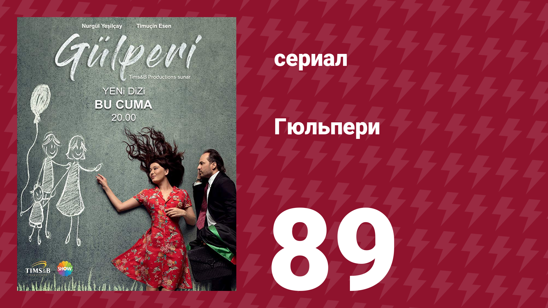 Гюльпери 89 серия (сериал, 2018) смотреть онлайн