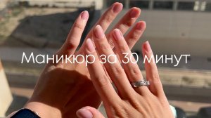 Как сделать маникюр дома самостоятельно? | Я никогда этого не делала…