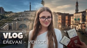 Vlog Ереван-Венеция | Большой трип по Европе
