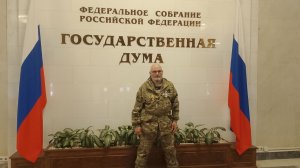 ГОНИТЕ ПОДЧИНЕННЫХ К НАМ, ПОКА ОНИ ЖИВЫ! Наше выступление в Государственной Думе РФ