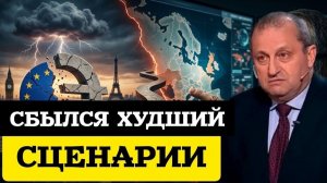 ТРАГИЧЕСКИЙ ПОВОРОТ для Европы! Кедми - Вот что ПРОИСХОДИТ на самом деле ПРЯМО СЕЙЧАС