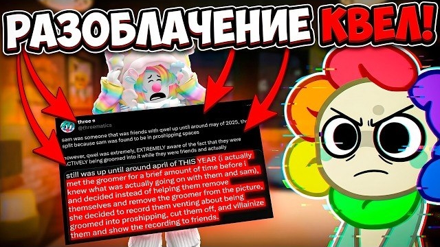 Квел ПОЙМАЛИ на жестокой лжи! Полный разбор заявления Джоджи смотреть онлайн