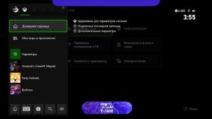 Способ активации XBOX