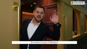 Manders на выставке Мосбилд 2022