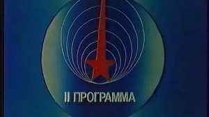 Заставка конца эфира (2-я программа ЦТ, 1988-1991) Реконструкция