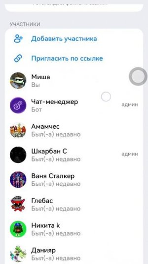 У чата артемки