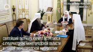 Святейший Патриарх встретился с губернатором Нижегородской области и главой Нижегородской митрополии