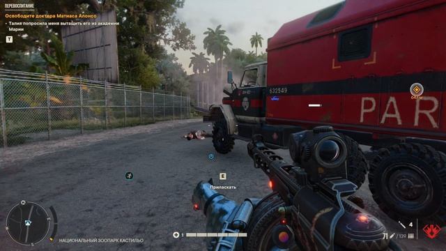 Far Cry 6 #19 (Освобождение Доктора Алонсо)