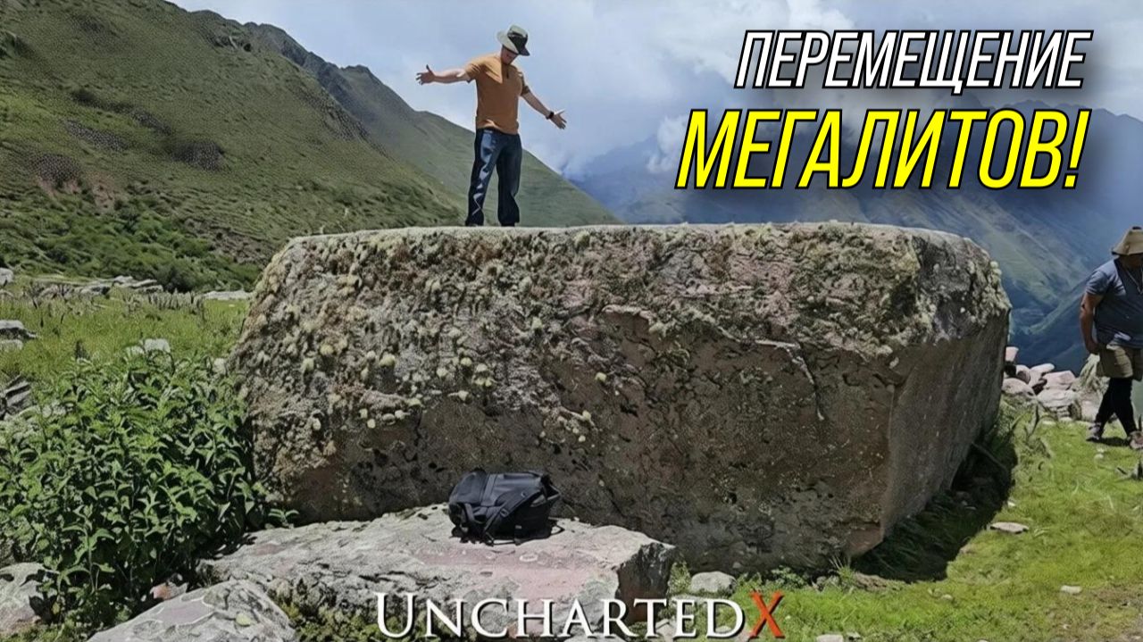 Как перемещали 80‑тонные гранитные блоки в Андах?