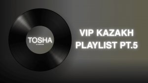 VIP KAZAKH PLAYLIST PT.5 | ПЛЕЙЛИСТ ДЛЯ ВИП КАЗАХОВ Ч.5 2025
