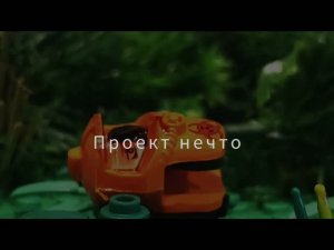 трейлер лего сериала нечто лего анимация