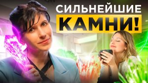 ТОП 5 камней, которые должны быть у каждого в доме. Они приносят счастье!