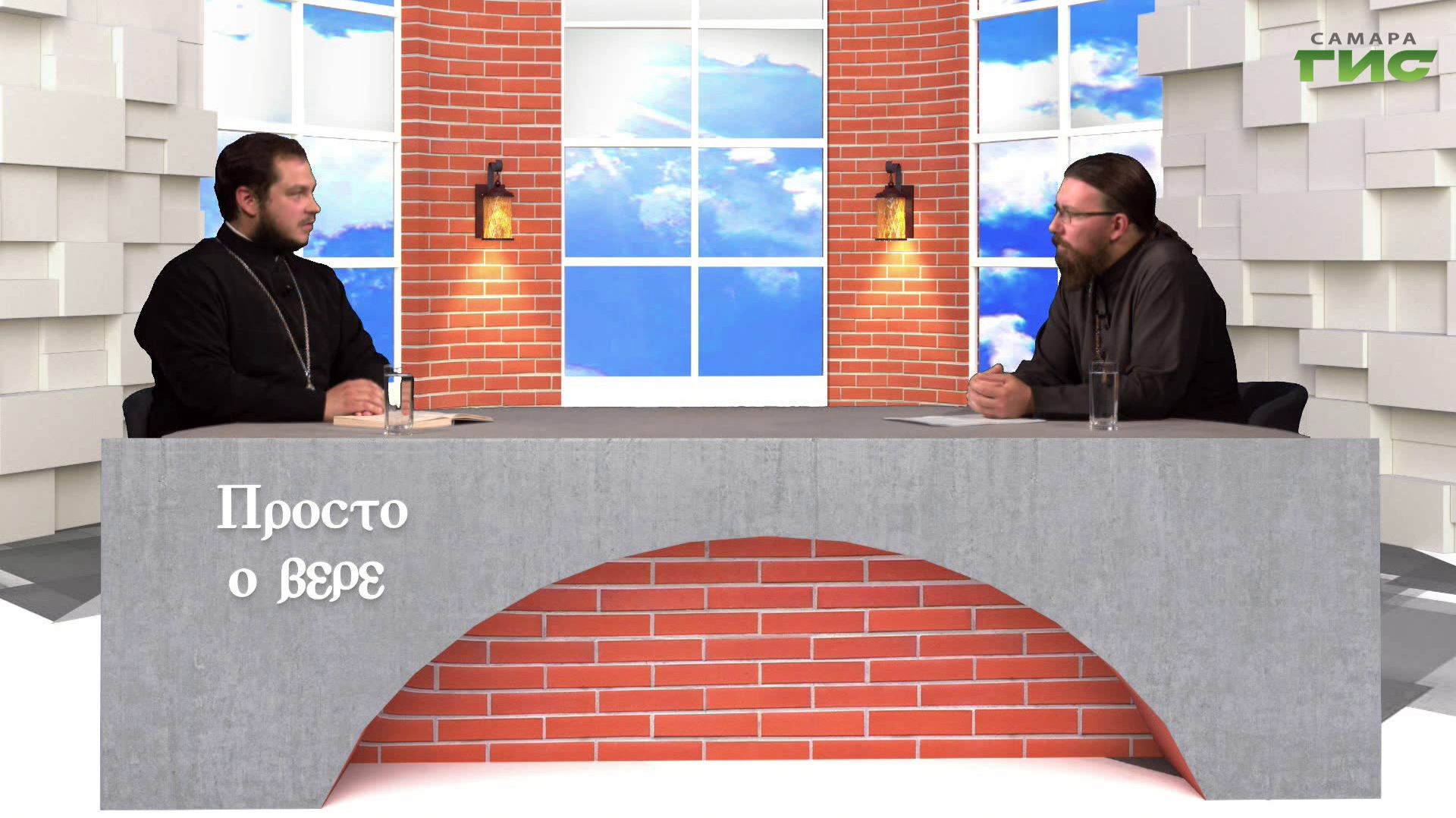 "Символ веры — 2" / "Просто о вере" от 27.06.2026
