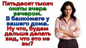 Свекровь украла мою карту! И осталась без семьи! | Истории из жизни | Реальные истории