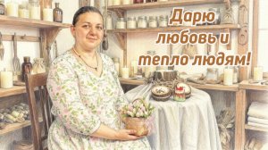Свечевар Виктория — честный разговор о боли и любви.