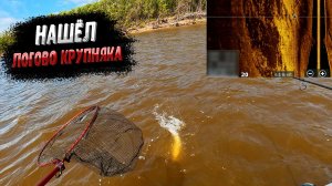 Так вот где ЖИВУТ КРУПНЫЕ РЫБИНЫ, найдено логово хищника