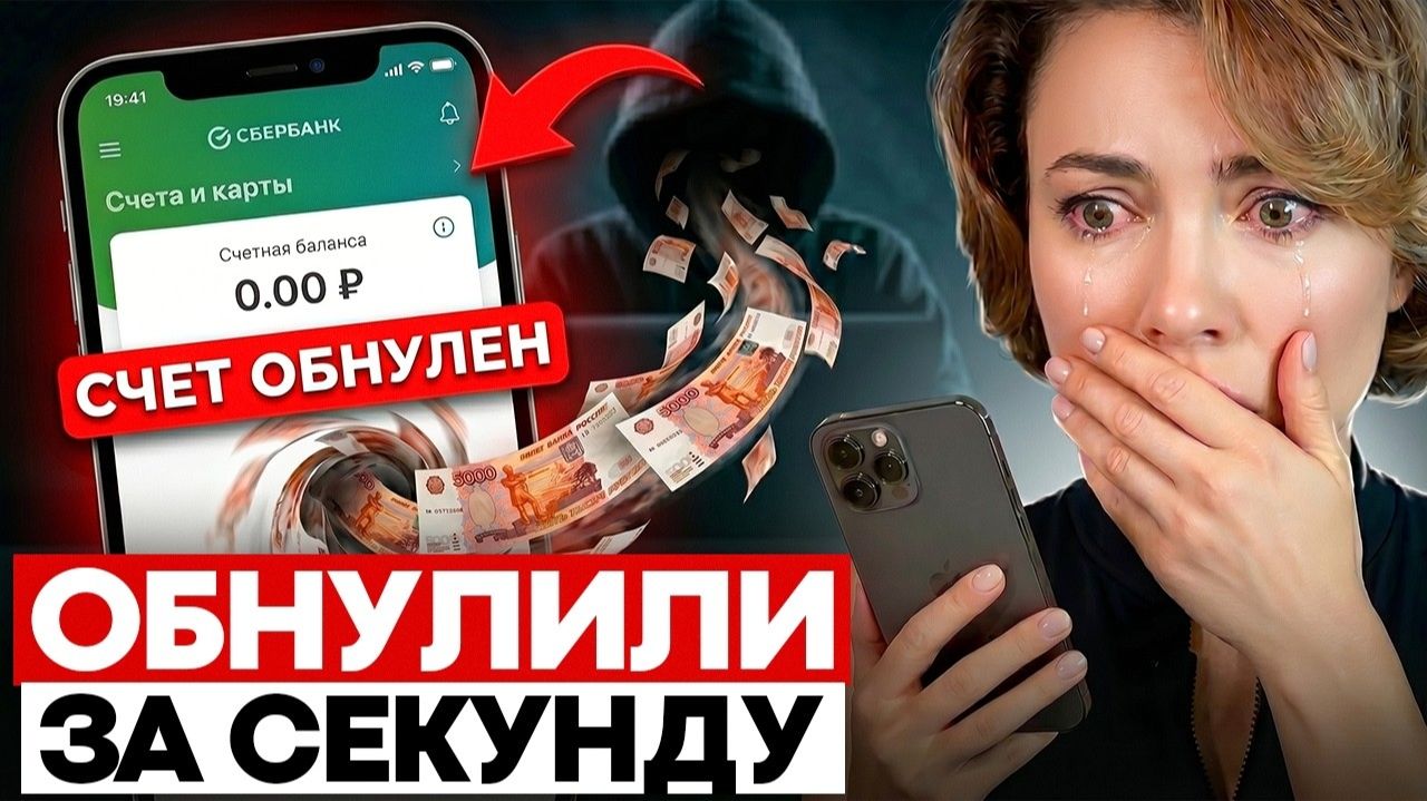 Катя Тьюринг - Внезапно пропадает связь: новая схема кражи денег через SIM-карту