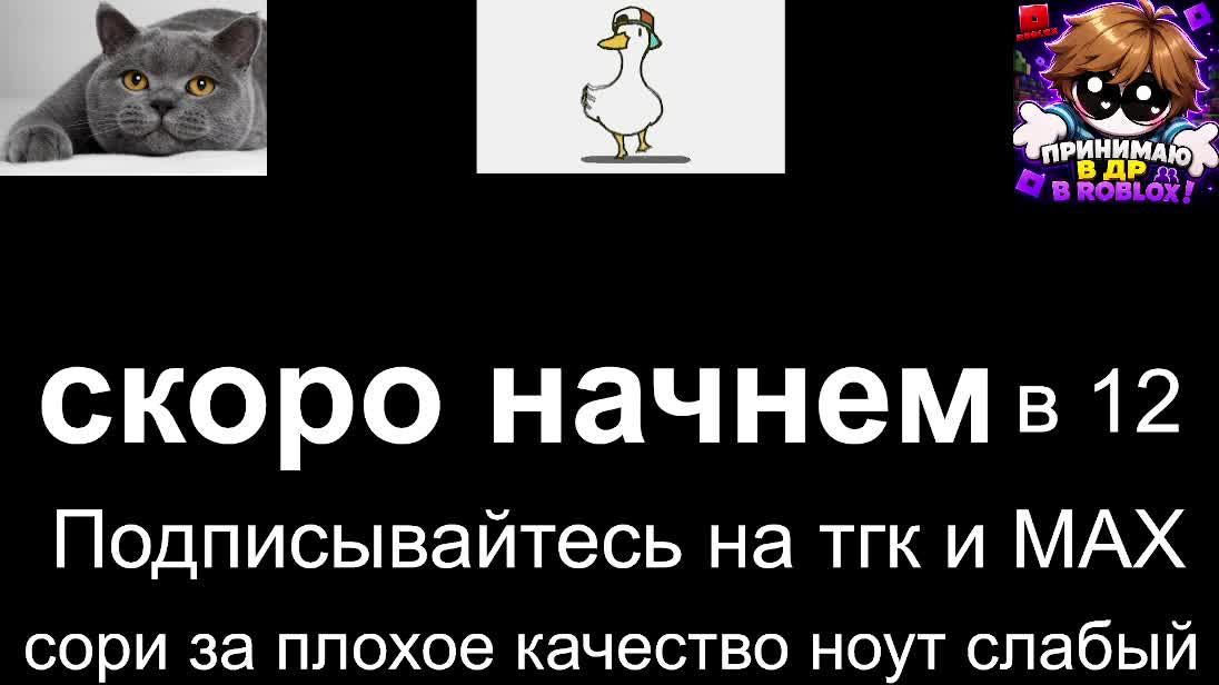 Заходи не скучно:) Стрим около 2+- часов смотреть онлайн