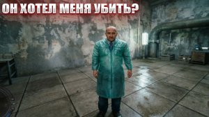 ОН ХОТЕЛ МЕНЯ УБИТЬ? (121) | СТАЛКЕР НАРОДНАЯ СОЛЯНКА OGSR 2026