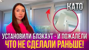 Как выбрать рулонные шторы блэкаут в кассете с направляющими на балкон с пластиковыми окнами ПВХ