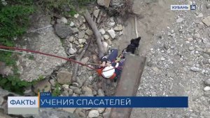 Спасатели в Сочи отработали действия при последствиях ЧС