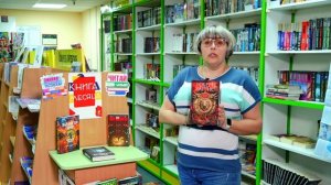 Книжный | Книги зарубежных авторов