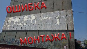 Утепление стен снаружи. Разбор ошибок.