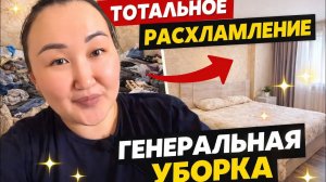 Генеральная уборка. Тотальное расхламление. Часть 1. Балкон и прихожая.