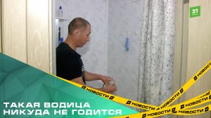 В Ленинском целый месяц из кранов течет ржавая жидкость со специфичным запахом