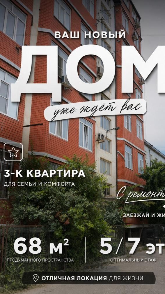 Продажа 3-к разносторонняя квартира с ремонтом на 5/7 эт.