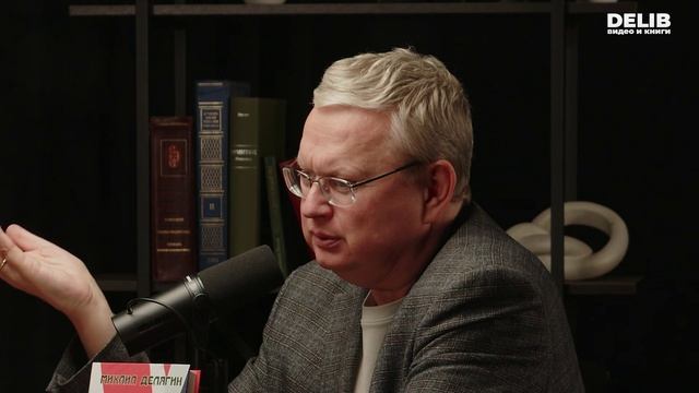 Михаил Делягин | «ЦАРЬ ГОРЫ»: ШТРАФЫ, ГОСТЫ И ПОЧЕМУ НАУКА УМЕРЛА смотреть онлайн