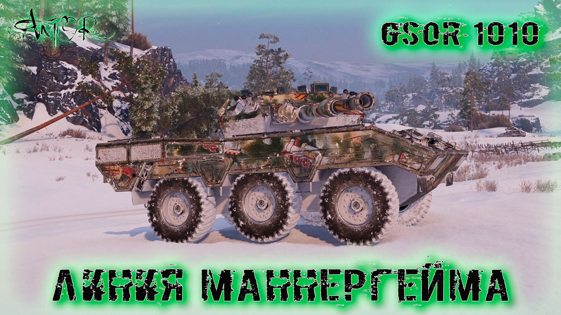 МИР ТАНКОВ
