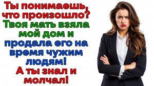 Свекровь сдала мою квартиру! Разбирались вместе с полицией! | Истории из жизни | Реальные истории
