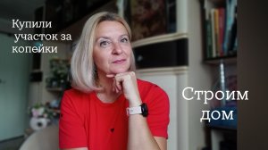 Как купить землю за копейки