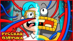ИСТОРИЯ ПРОИСХОЖДЕНИЯ КОРОБАСА - GameToons Анимация  ORIGIN of the WUBBOX на русском  fReelaN SHOW