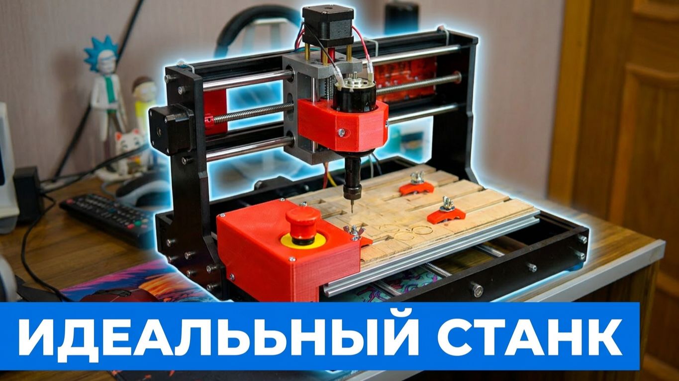СNC 3018 Pro - часть 2. Решение проблем. Фрезы. Корпус для платы