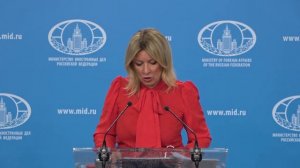 Брифинг М.Захаровой, Москва, 25 июня 2026 года
