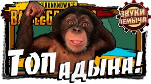Вприпрыжку в топ 1 / PUBG🥸