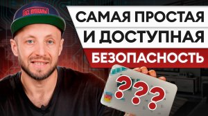 Самая полезная вещь для БЕЗОПАСНОСТИ дома! / Это спасет вашу квартиру!
