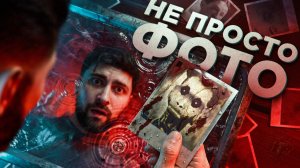 САМОЕ СТРАШНОЕ ФОТО В ИСТОРИИ! РЕАЛЬНАЯ ИСТОРИЯ