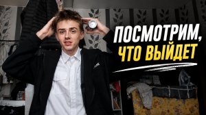 А ЧТО, ЕСЛИ ПОЛУЧИТСЯ?