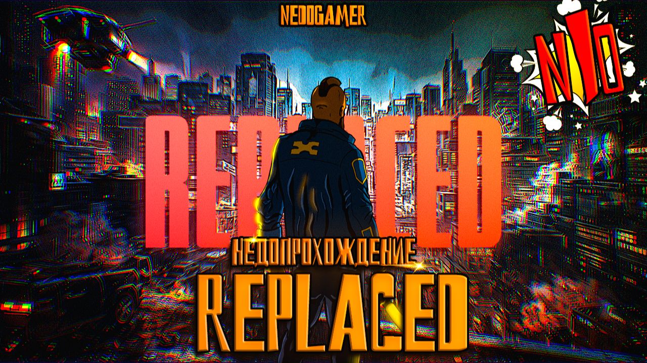 REPLACED ☢ НедоПрохождение  №10 // НЕ МИРИЛ НАС ПУСТОЙ ВОКЗАЛ #replaced #недоgamer