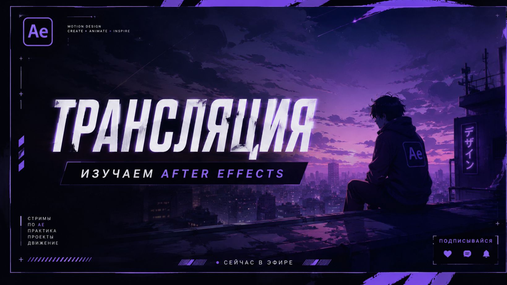 изучаем After Effects 2026 смотреть онлайн
