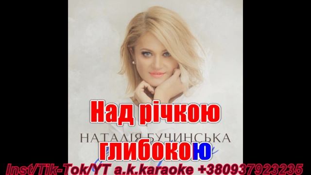 За хмарами(AK)~___Бучинская #караоке #подпишись #тренды #Kurkov @a.k.karaoke💖