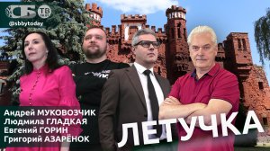 🔴Минск КОРМИТ И СТРОИТ, Киев ИСХОДИТ ЖЕЛЧЬЮ, Литва ВПАДАЕТ В МАРАЗМ