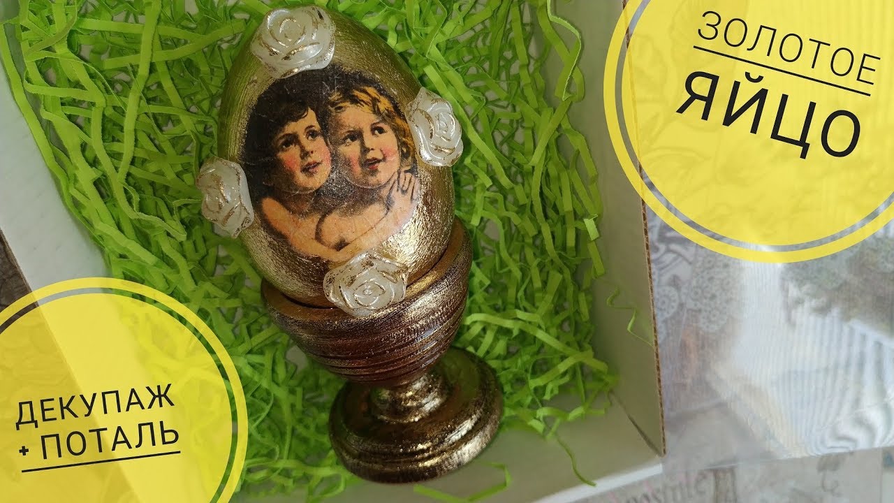 🥚 Золотое яйцо на Пасху 🥚 Пасхальный сувенир 🥚 Easter Egg смотреть онлайн