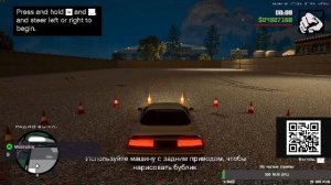 ПРОХОДИМ THEFT AUTO: SAN ANDREAS — THE DEFINITIVE EDITION №5