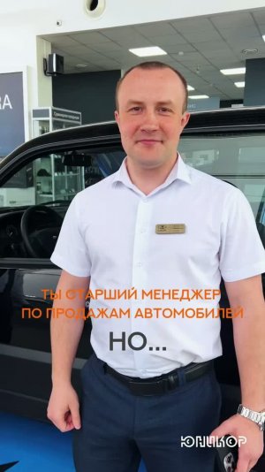 Главное, что в итоге Вы уезжаете на новом автомобиле с улыбкой. 😊