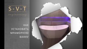 Как установить ванну из искусственного камня мрамора монтаж своими руками